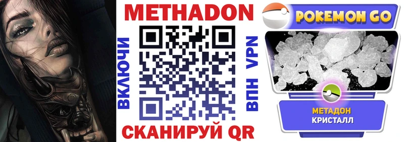 Метадон methadone МЕГА ТОР Новое Девяткино